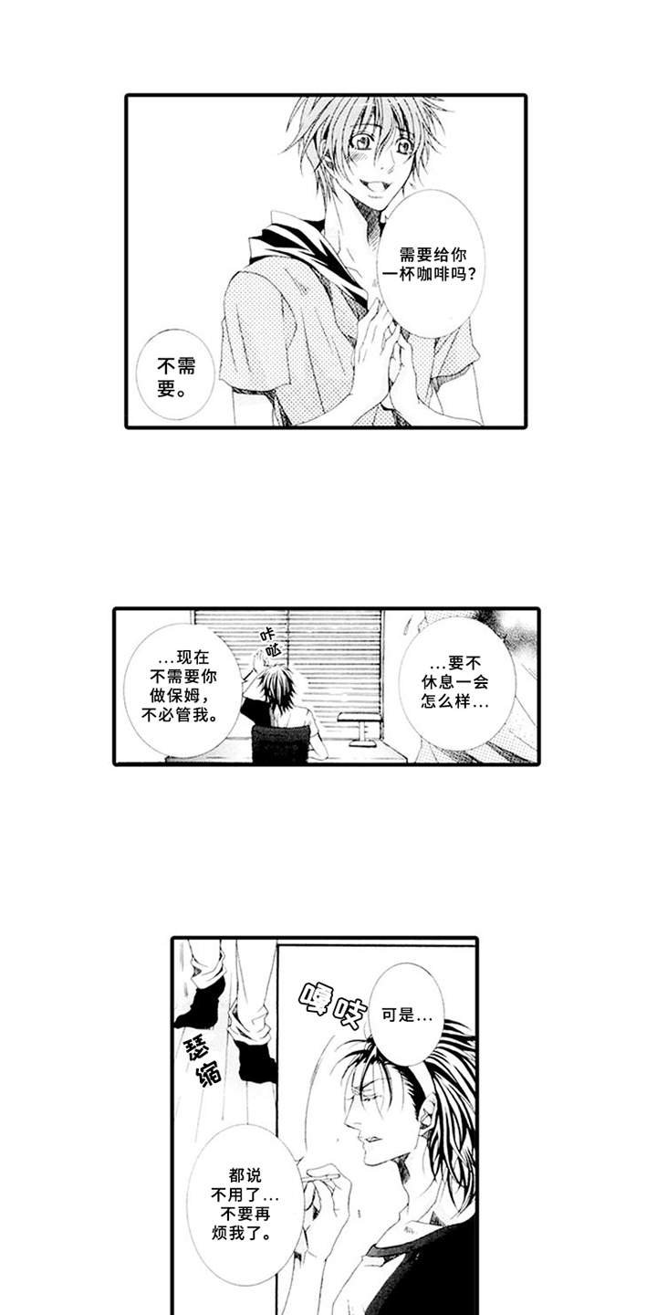 第2章：违反合约