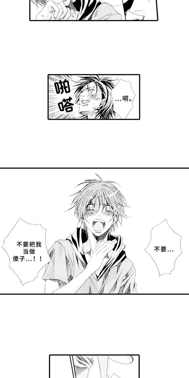 第2章：违反合约