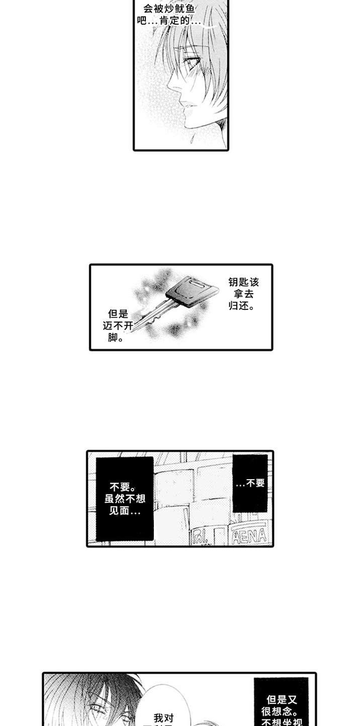 第2章：违反合约