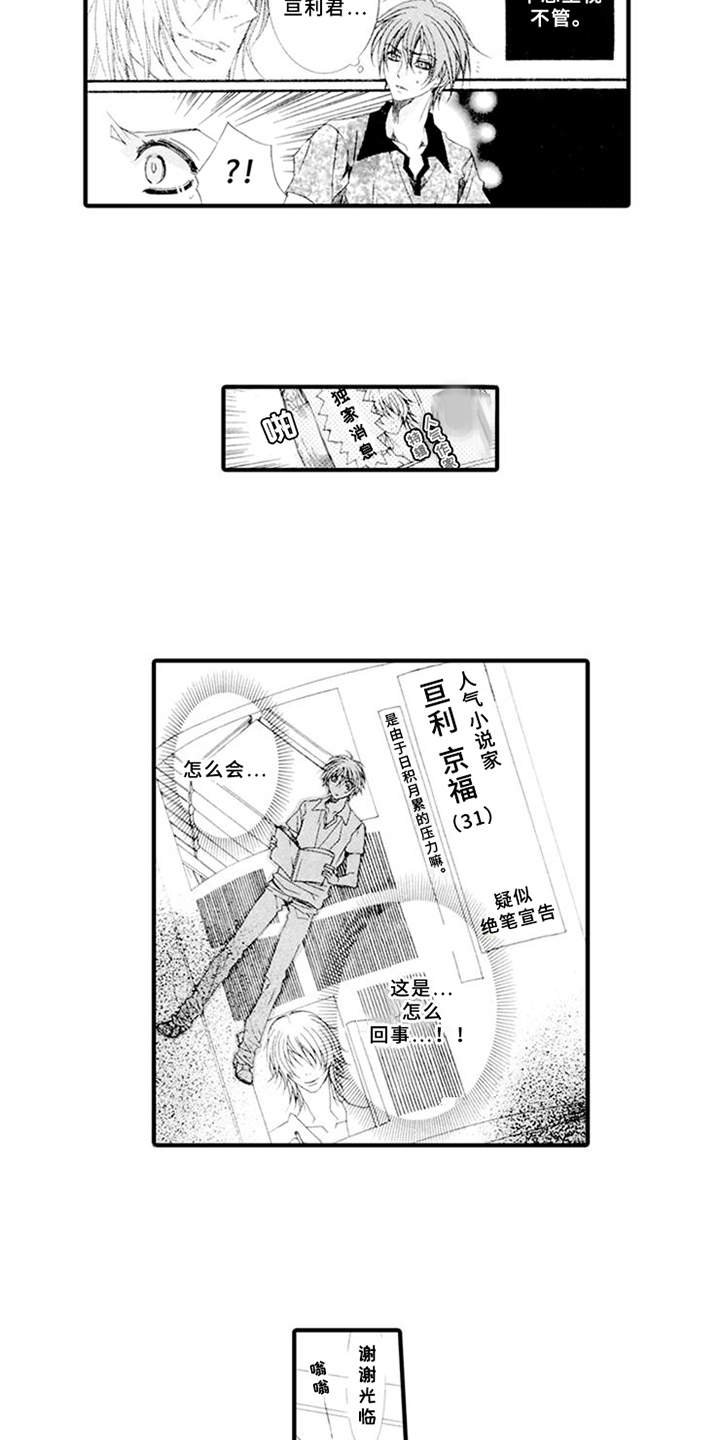 第2章：违反合约