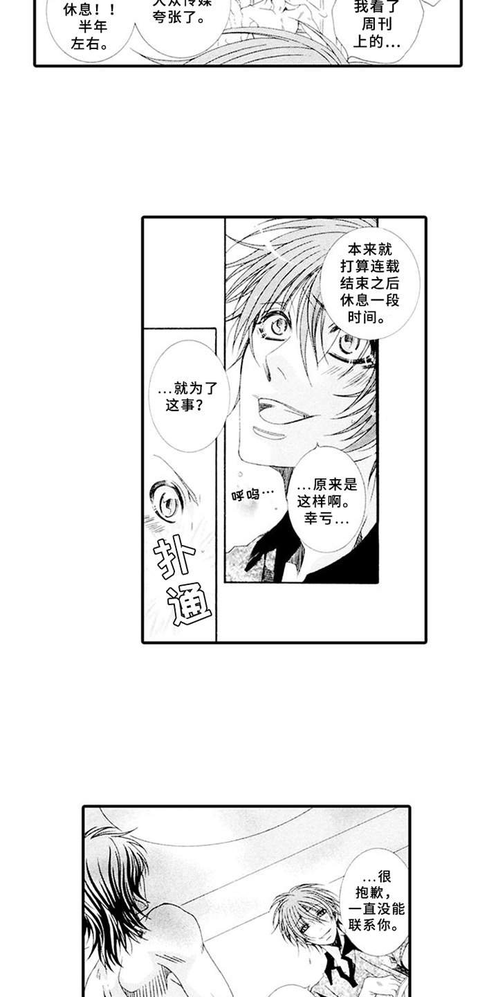 第3章：驯服的办法