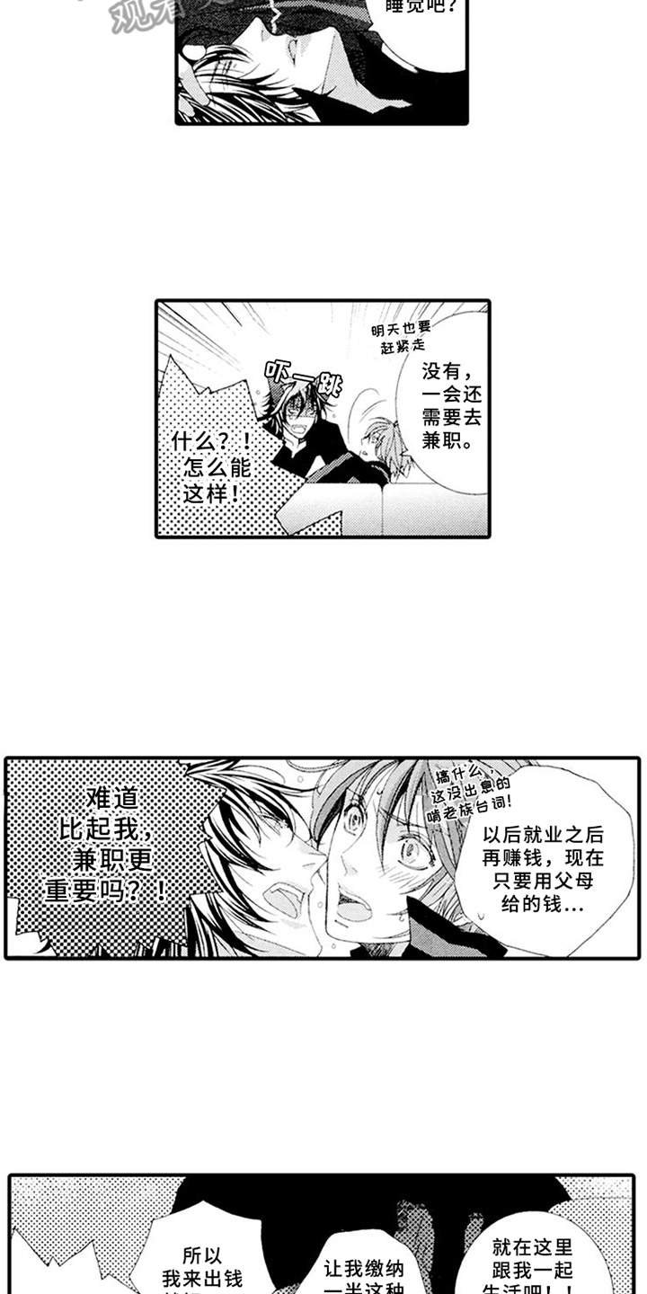 第4章：肆意妄为