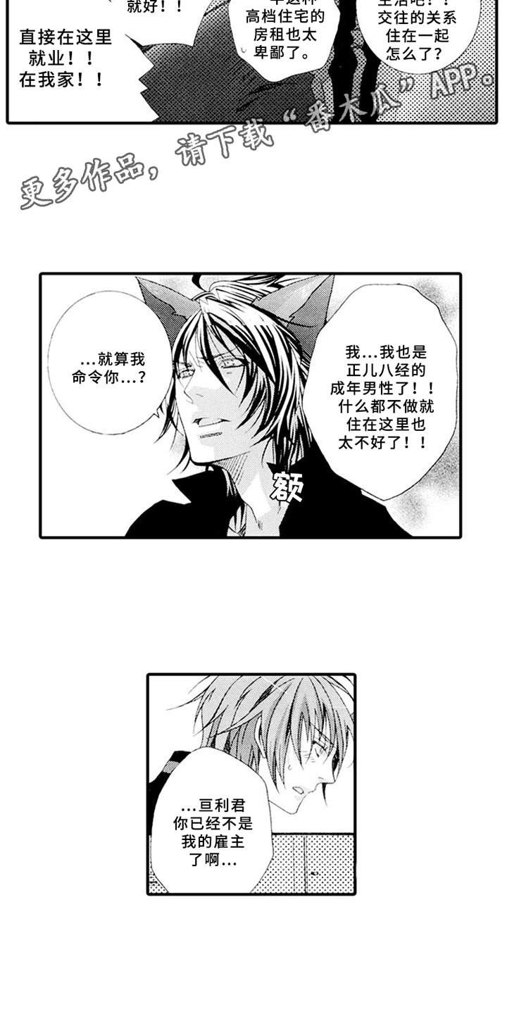 第4章：肆意妄为