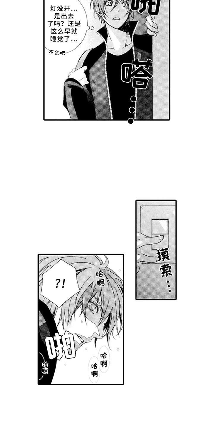 第4章：肆意妄为