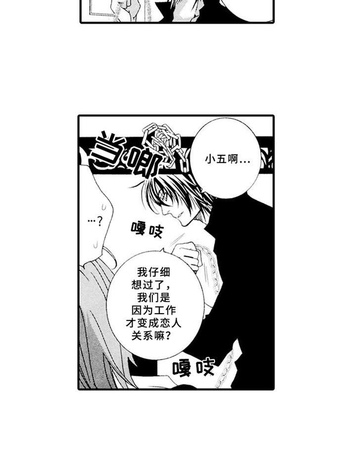 第4章：肆意妄为