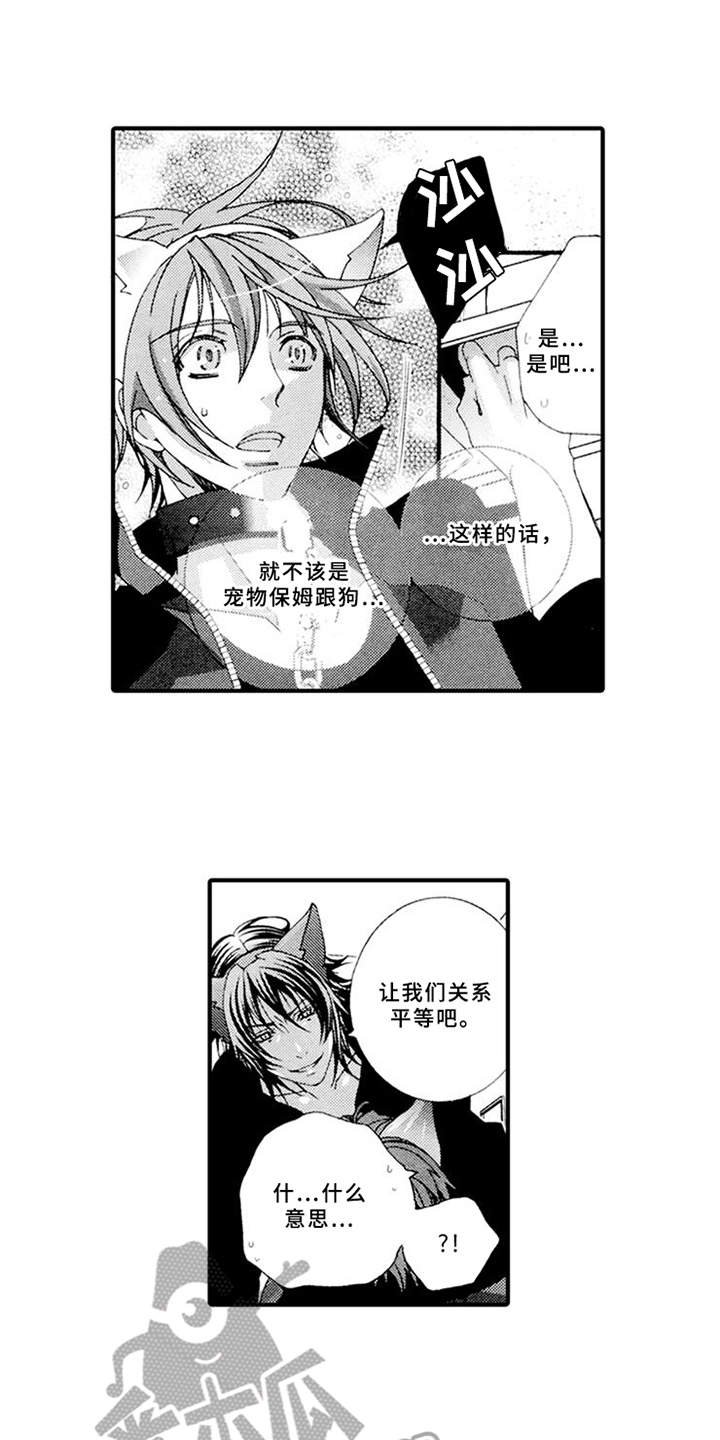 第5章：平等关系