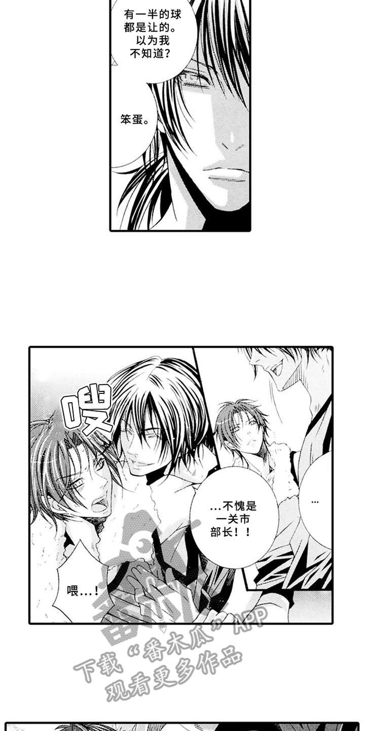 第5章：平等关系