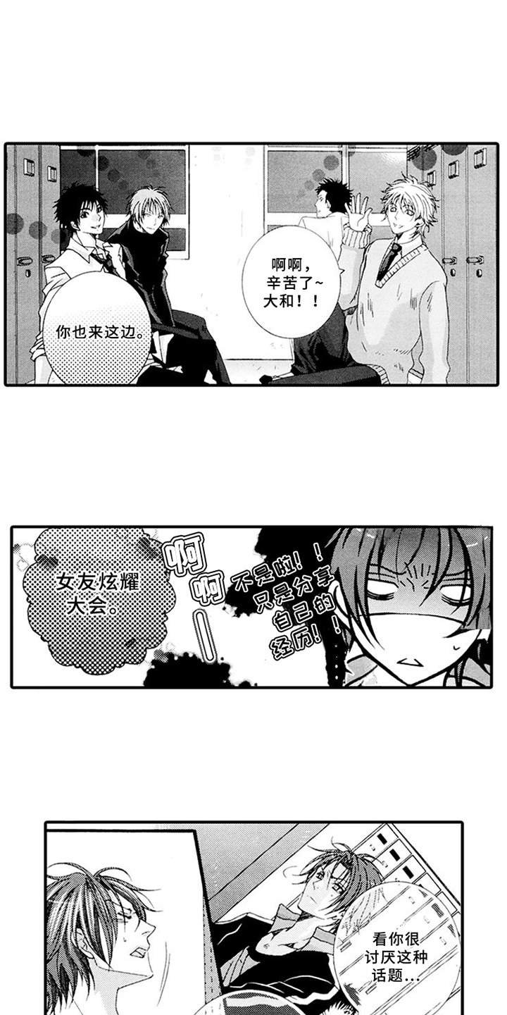 第5章：平等关系