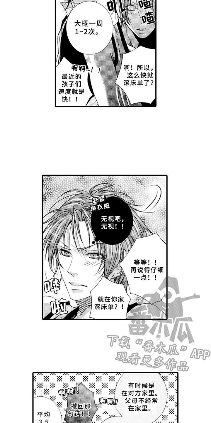 第6章：话题