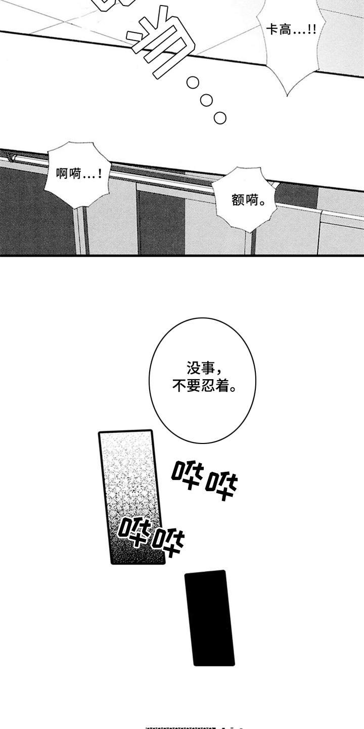 第7章：御宅族