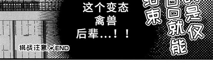 第7章：御宅族