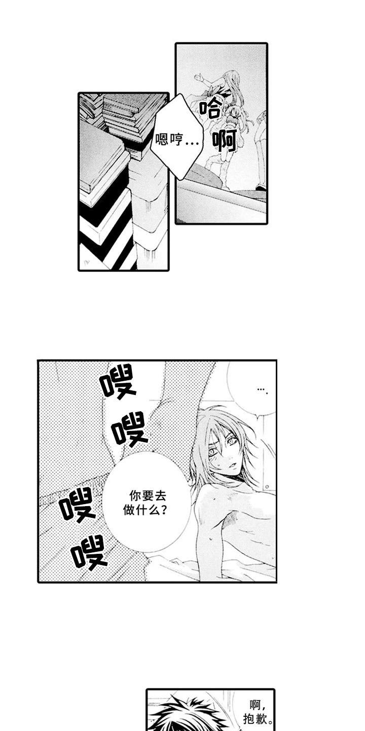 第7章：御宅族