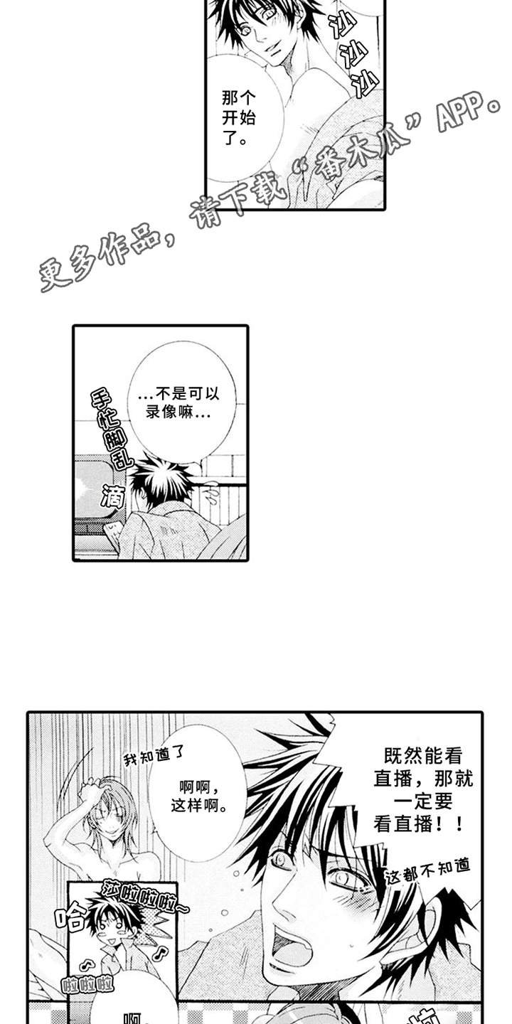 第7章：御宅族