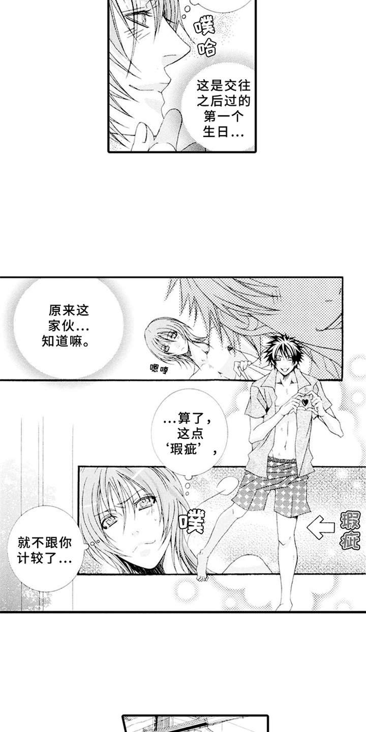 第7章：御宅族