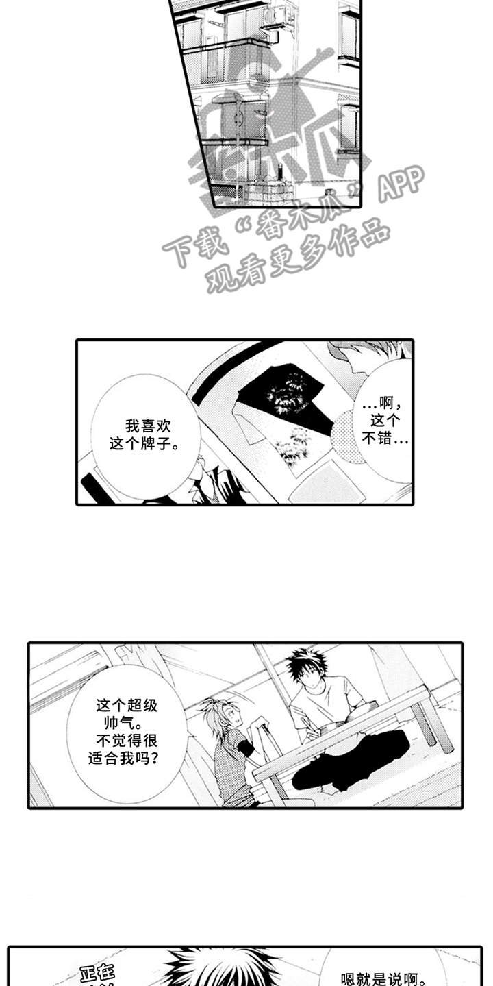 第7章：御宅族