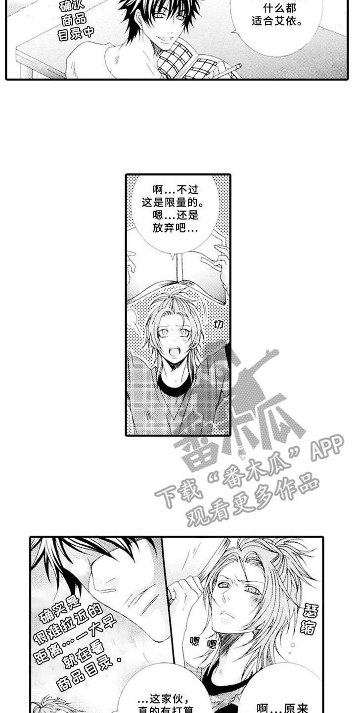 第7章：御宅族