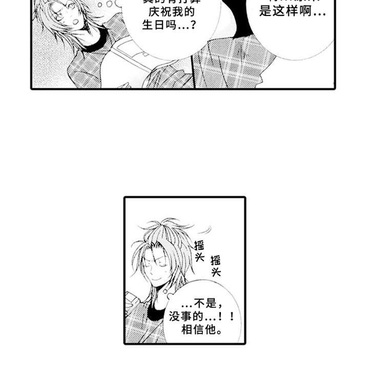 第7章：御宅族