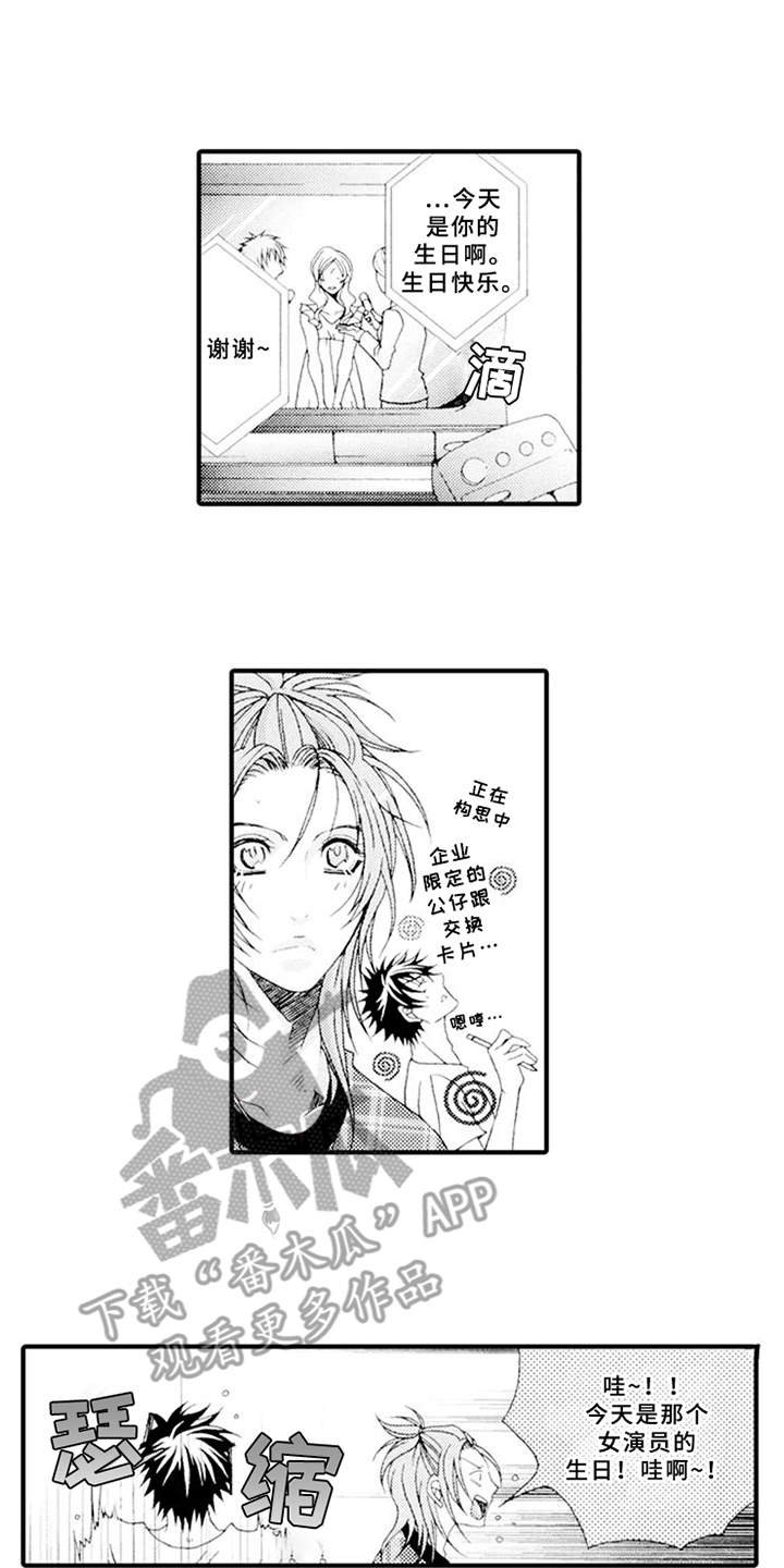 第8章：生气