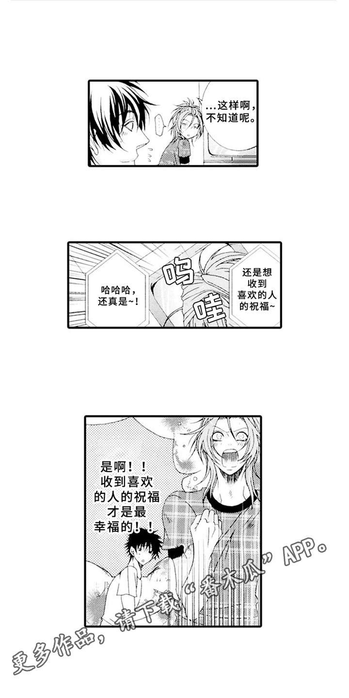 第8章：生气