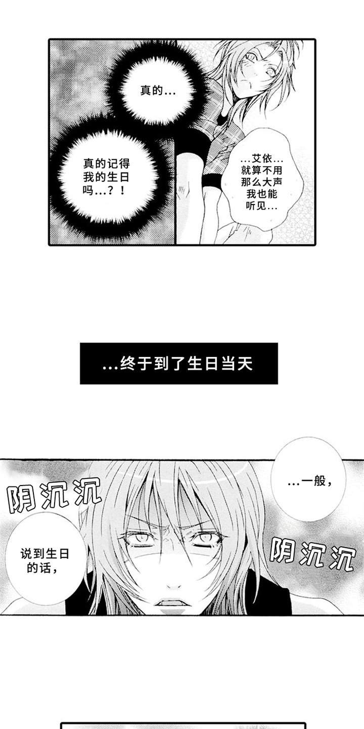 第8章：生气
