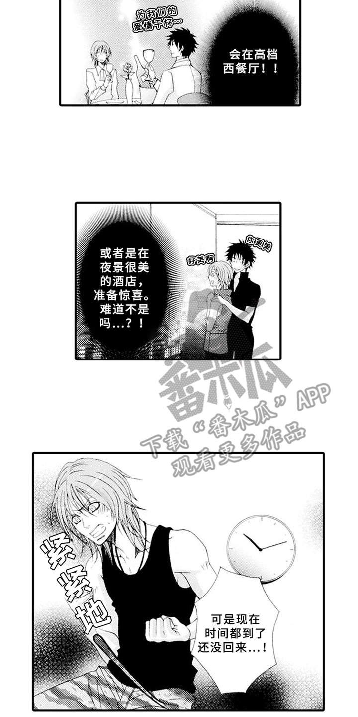 第8章：生气