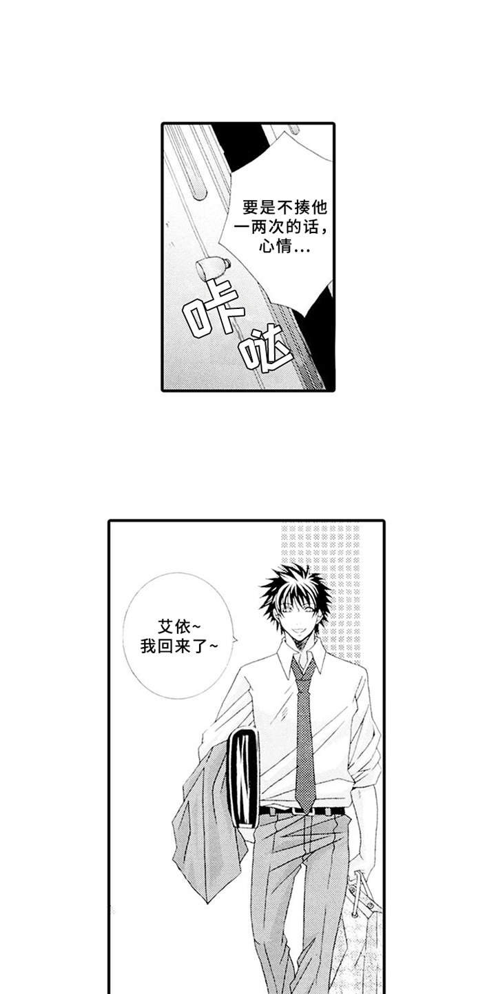 第8章：生气