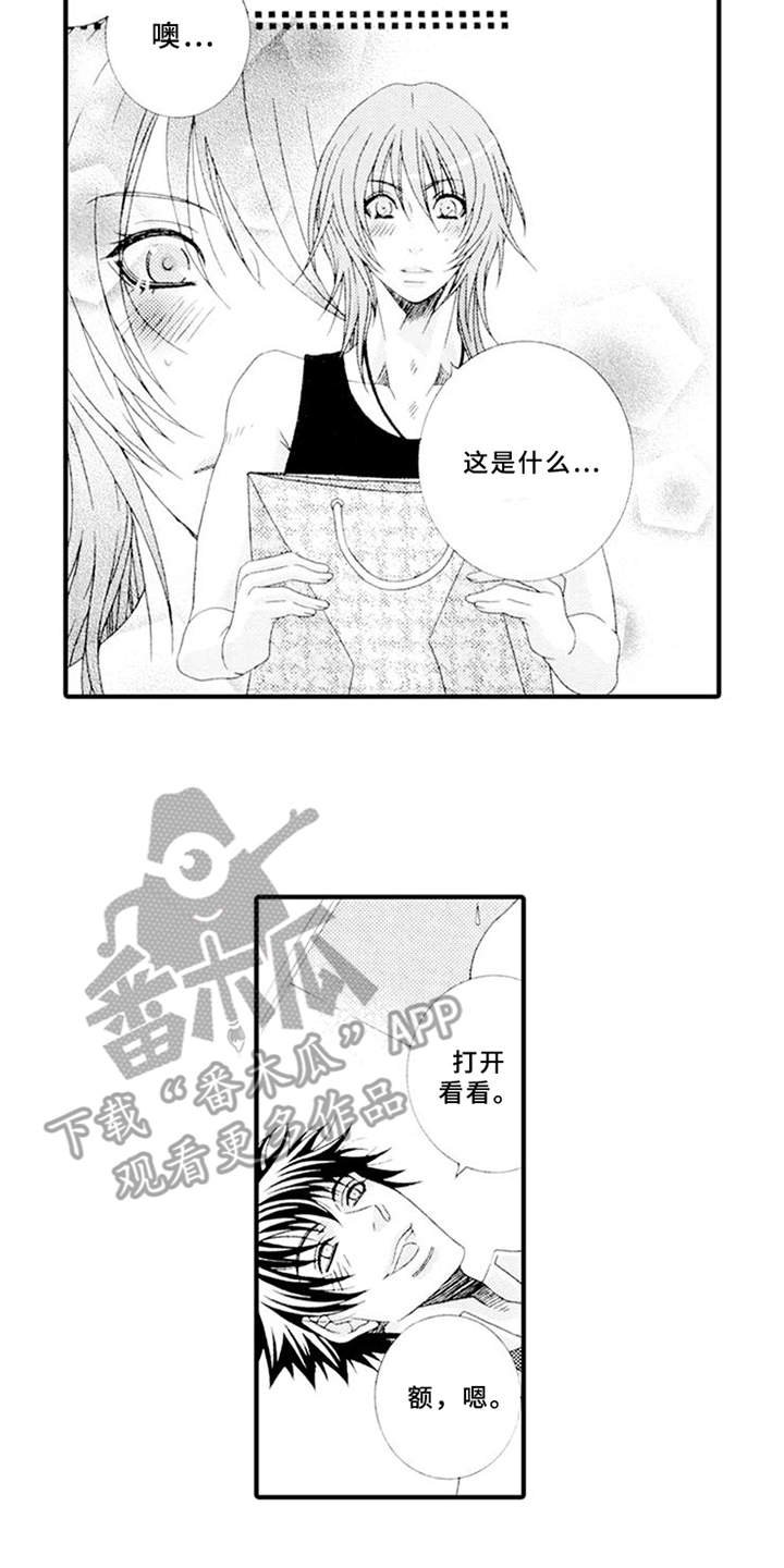 第8章：生气