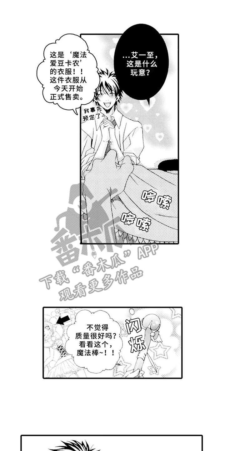 第8章：生气
