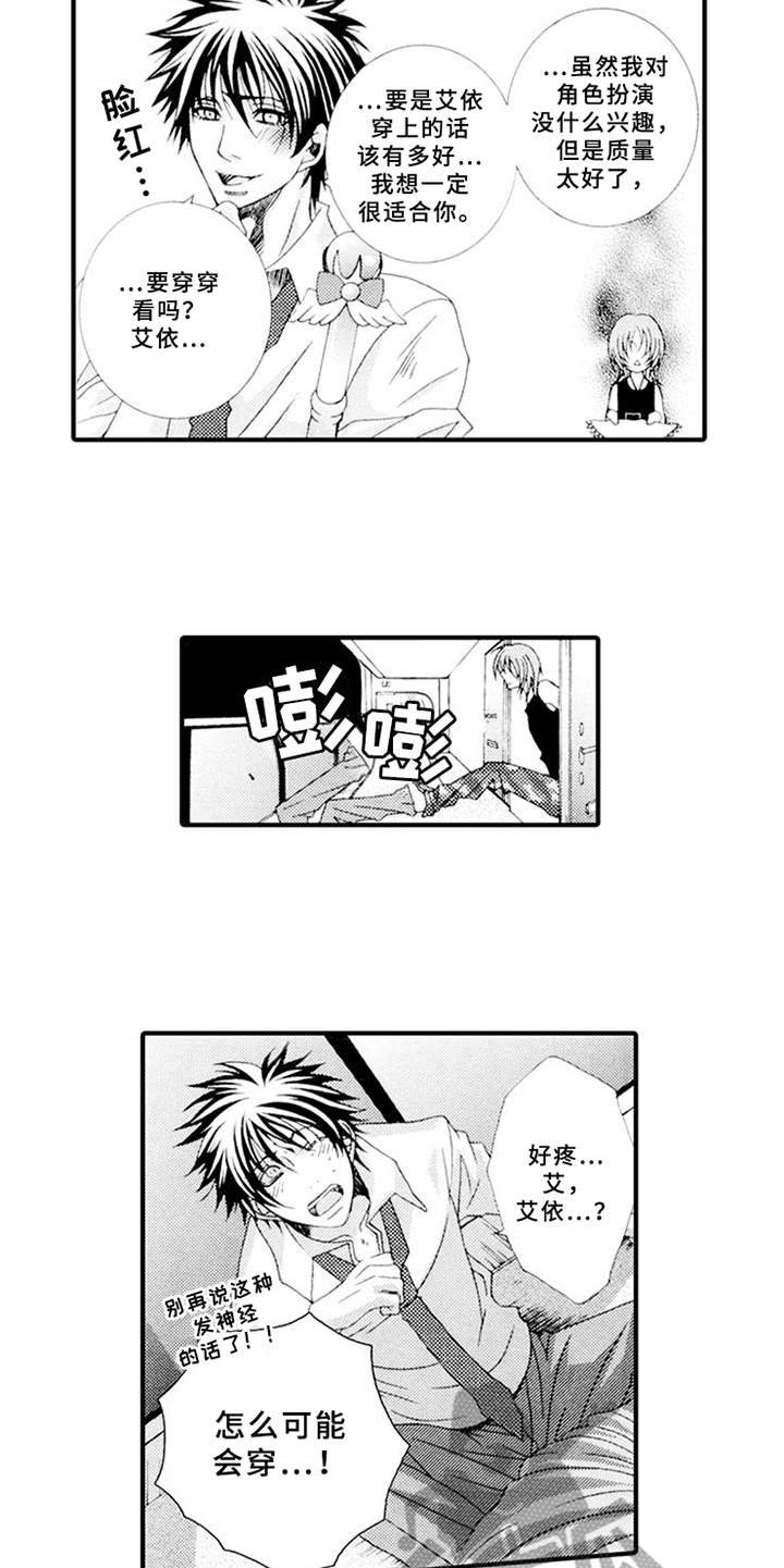 第8章：生气