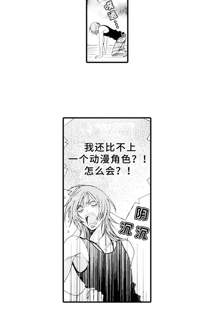 第8章：生气