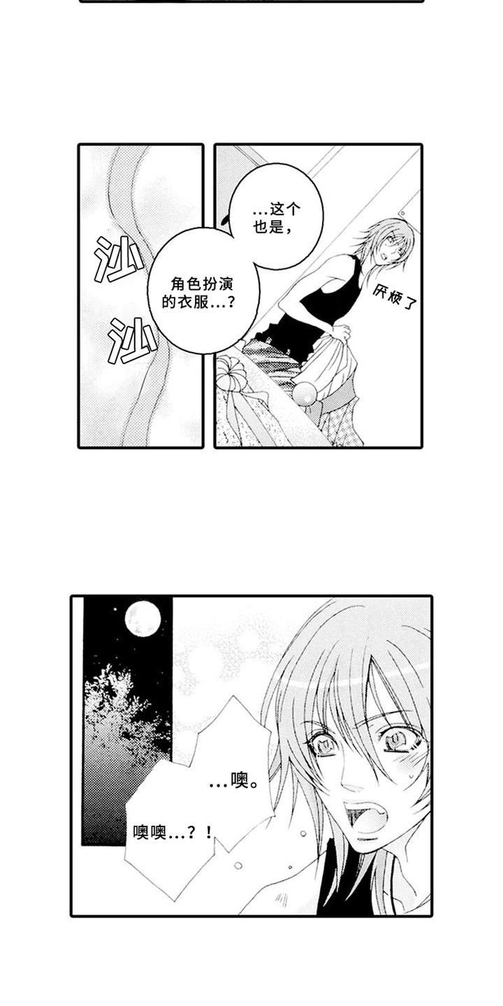 第9章：角色扮演