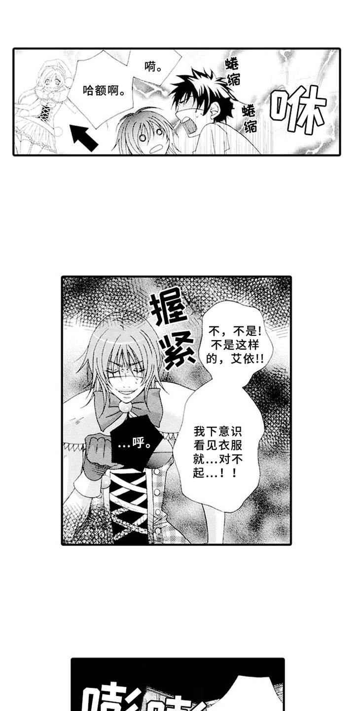 第9章：角色扮演