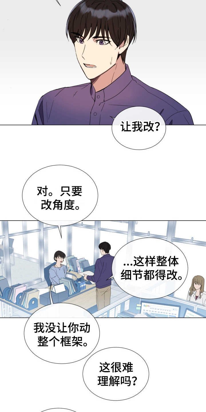 第1章：无趣的人生