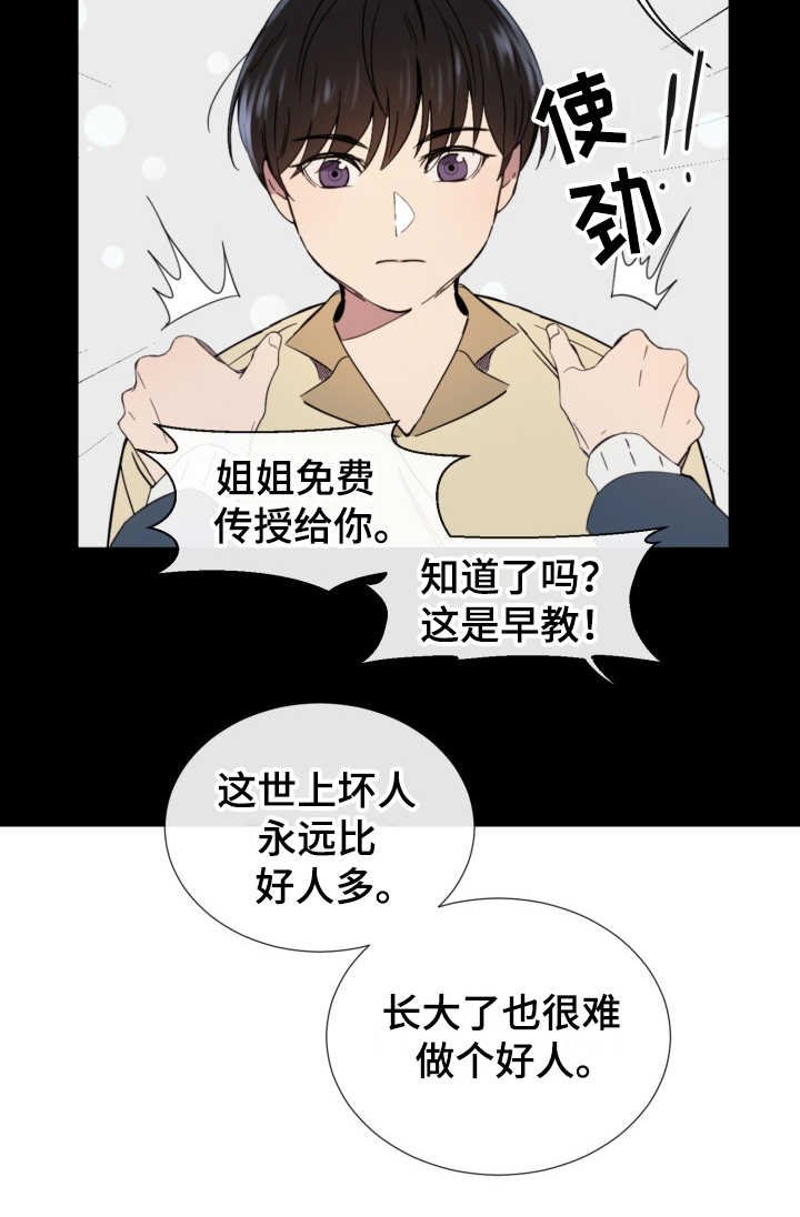 第1章：无趣的人生
