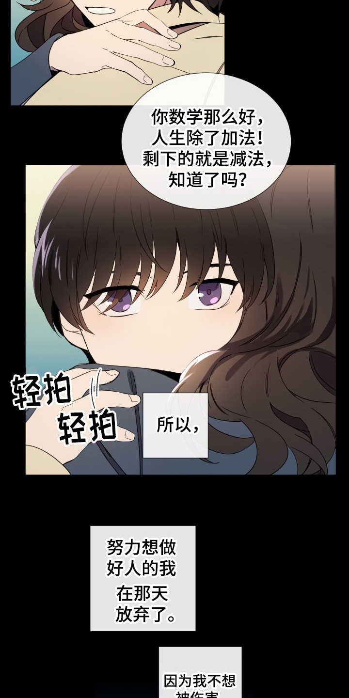 第1章：无趣的人生
