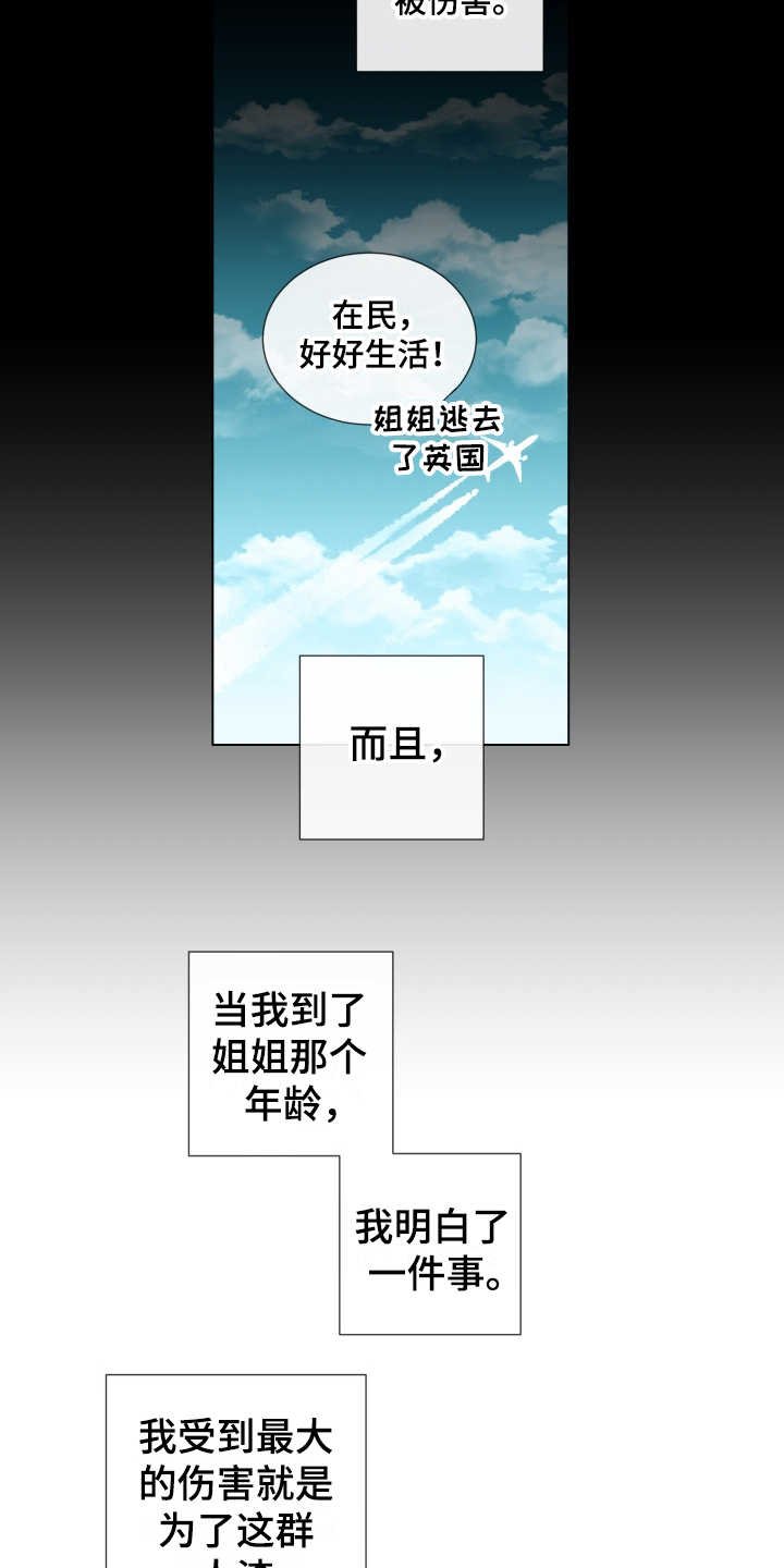 第1章：无趣的人生