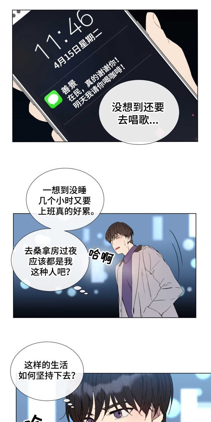 第1章：无趣的人生