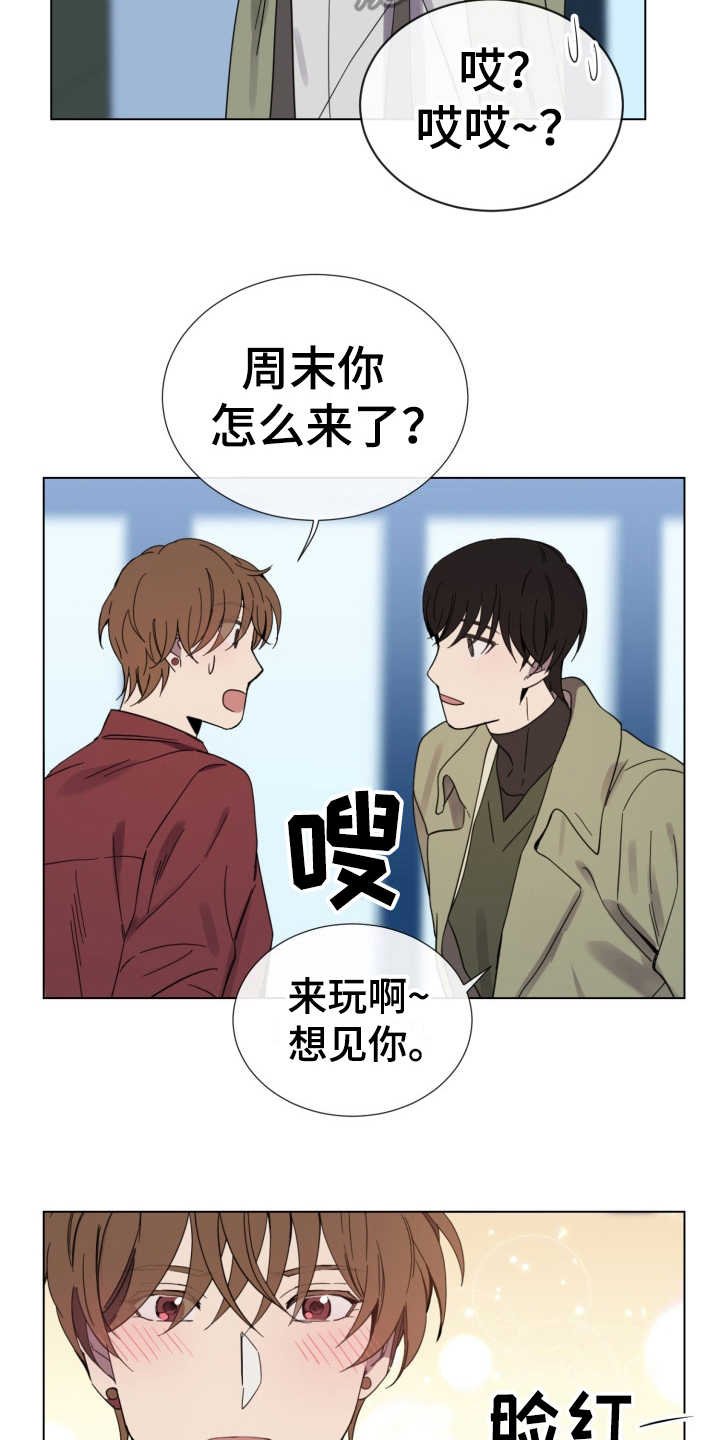 第10章：侄女