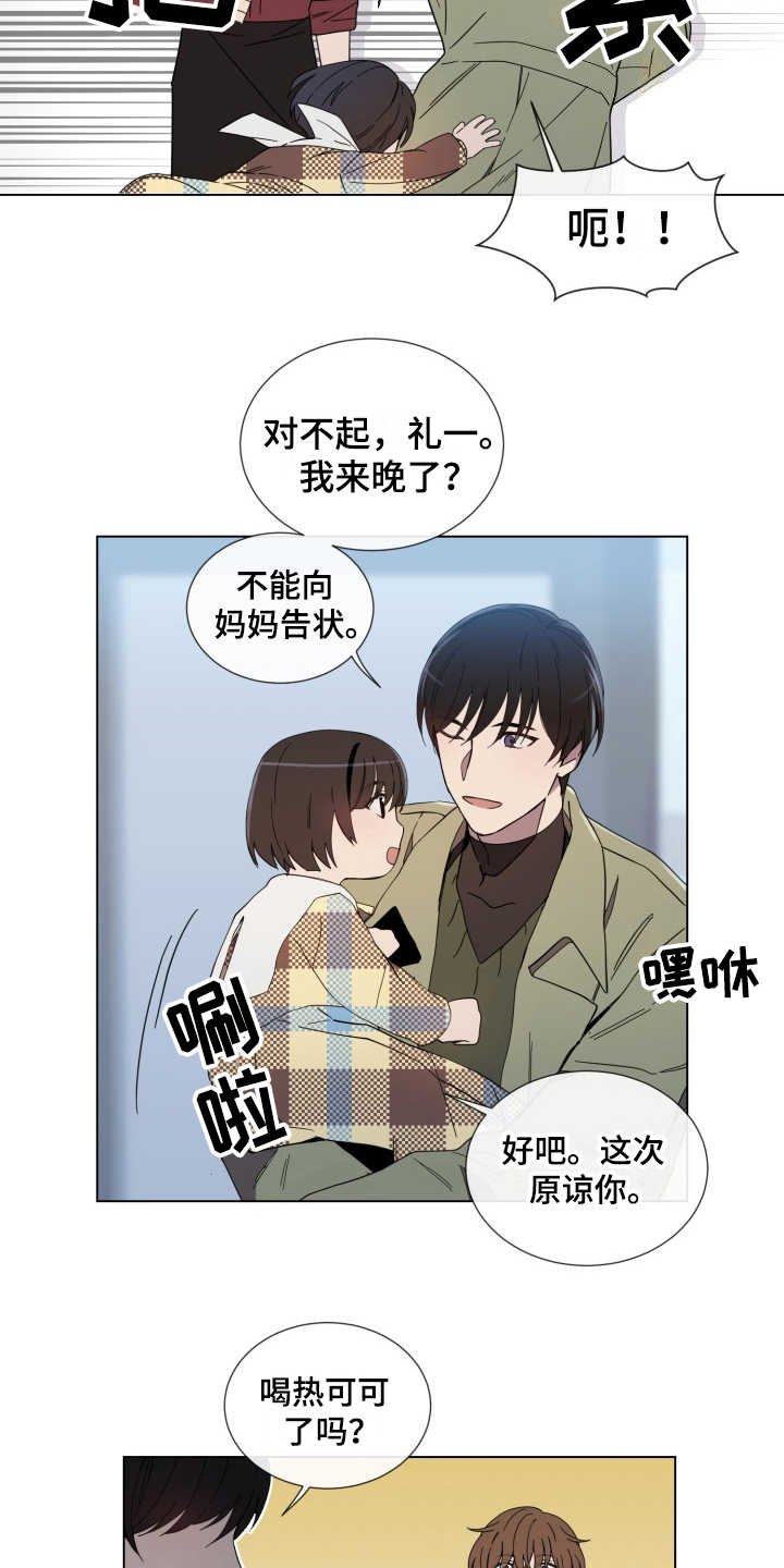 第10章：侄女