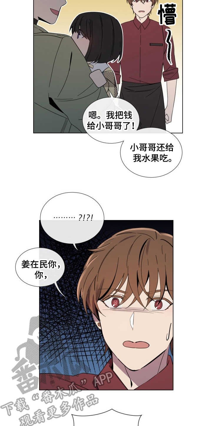 第10章：侄女