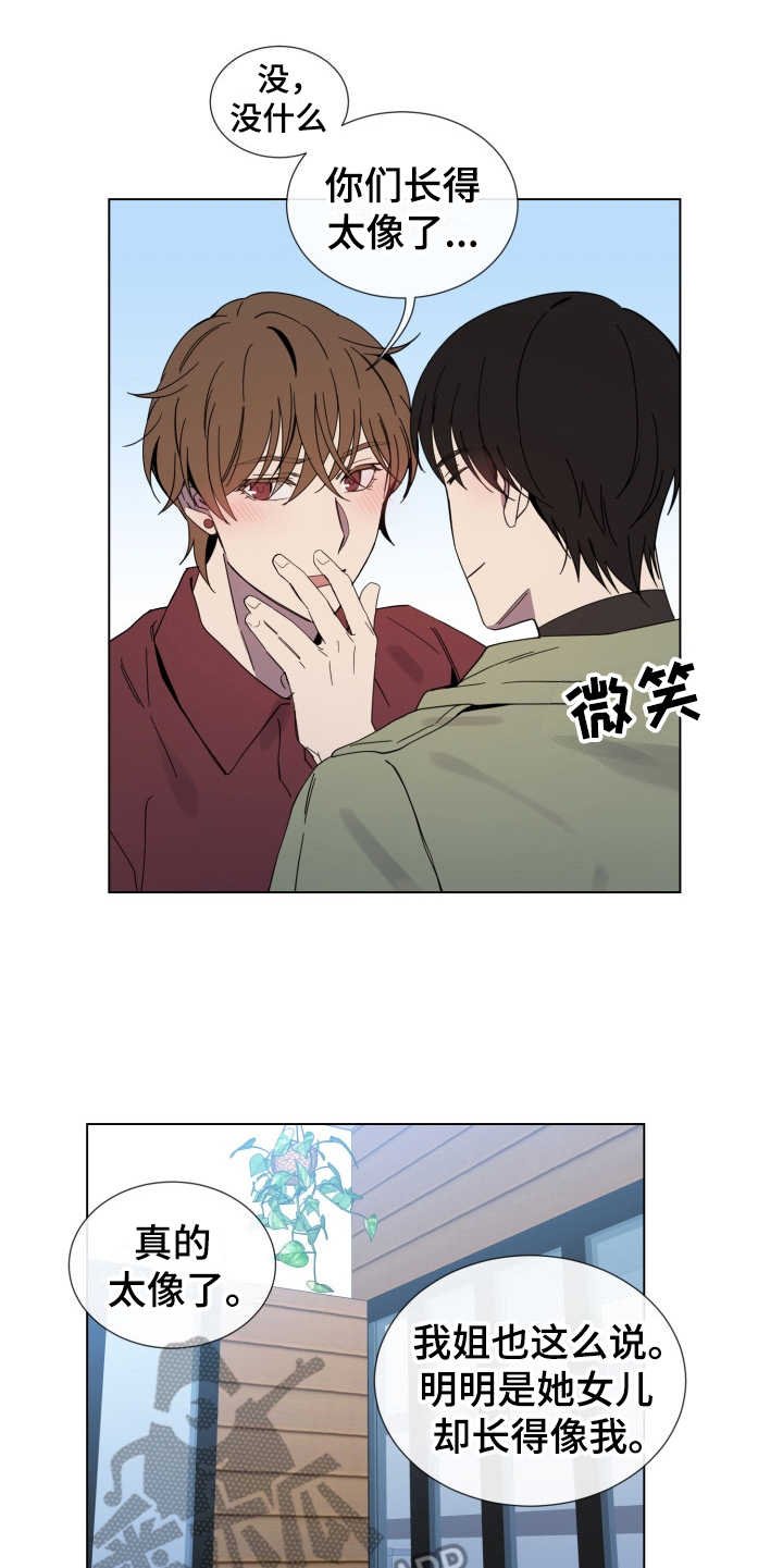 第10章：侄女