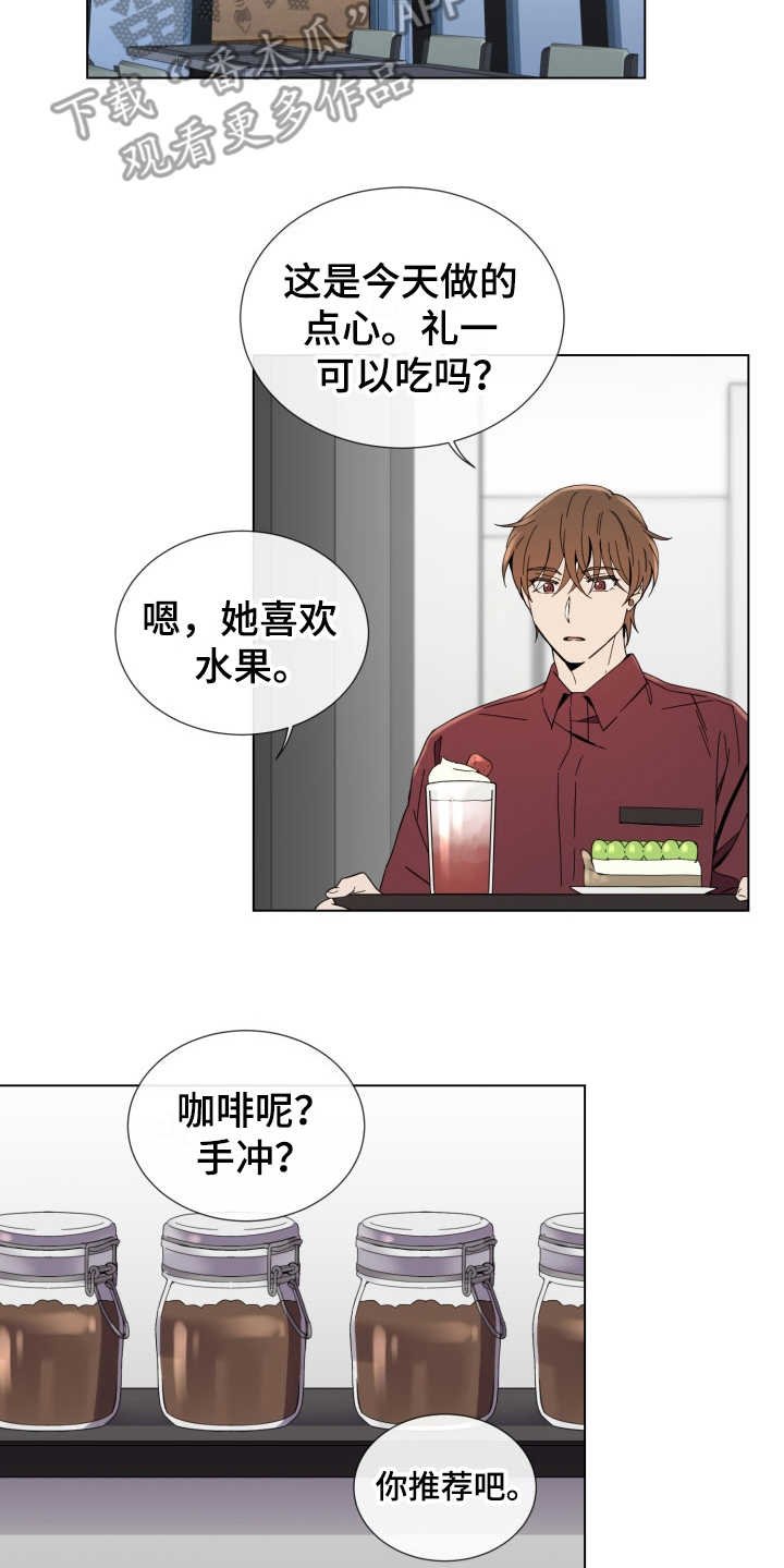 第10章：侄女
