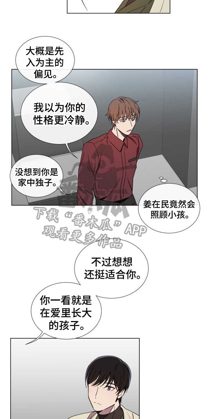 第11章：从没变过