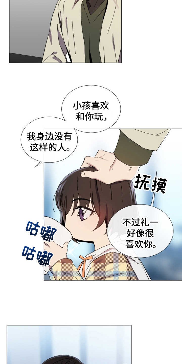 第11章：从没变过