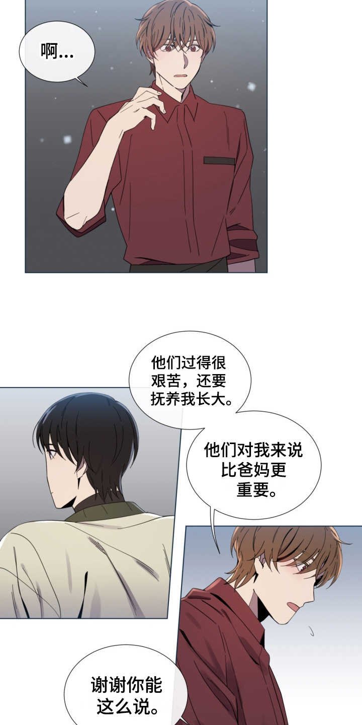 第11章：从没变过