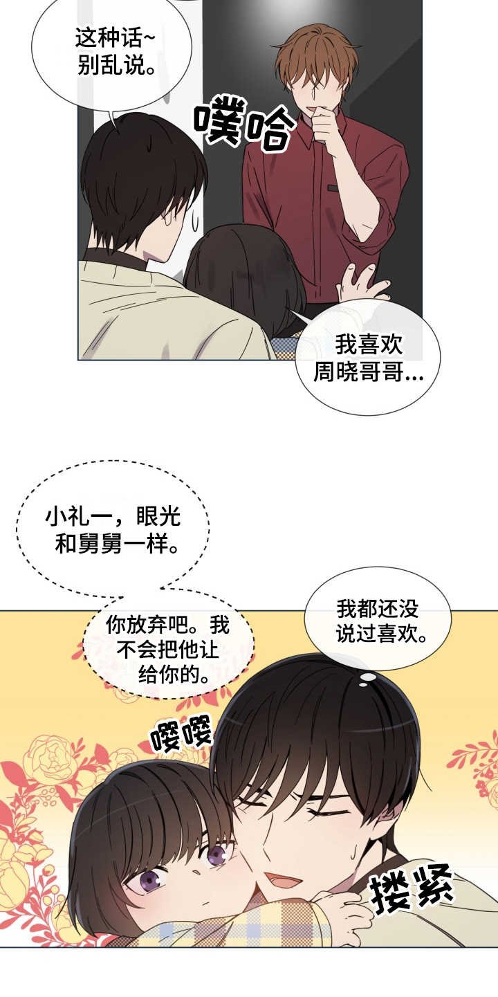 第11章：从没变过