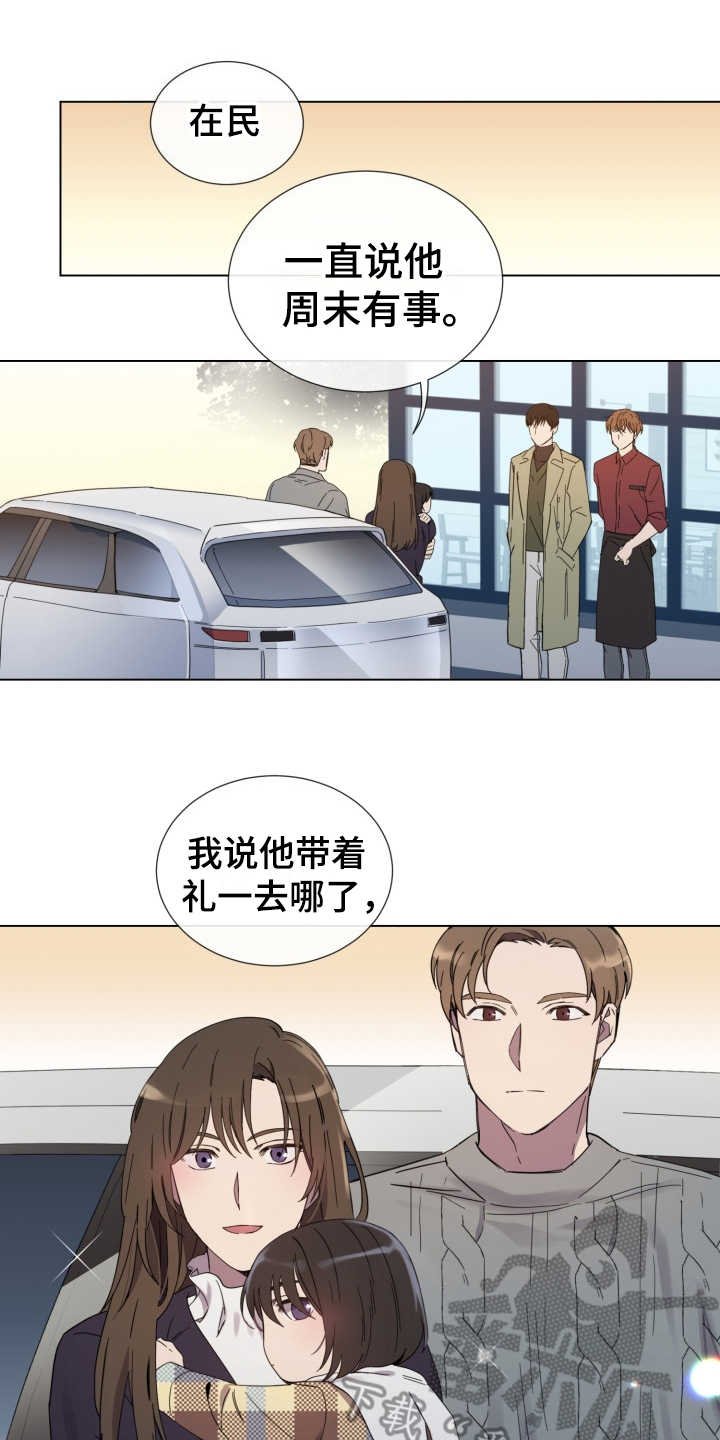 第12章：慢慢靠近