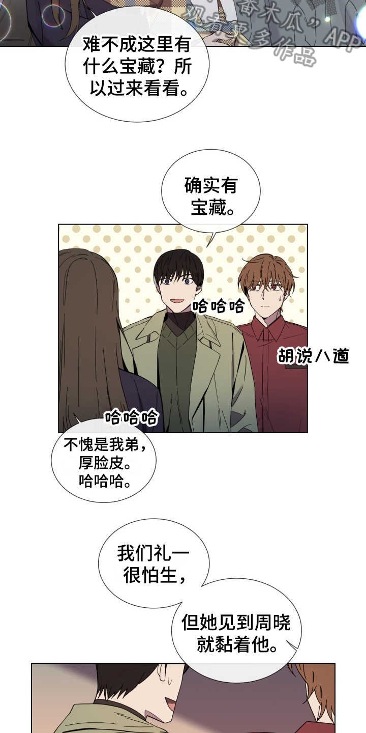 第12章：慢慢靠近