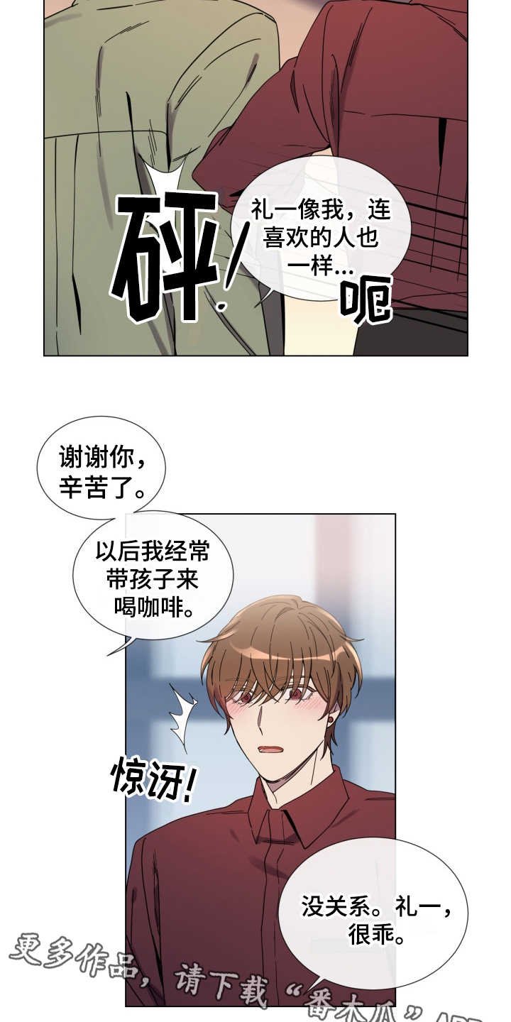 第12章：慢慢靠近