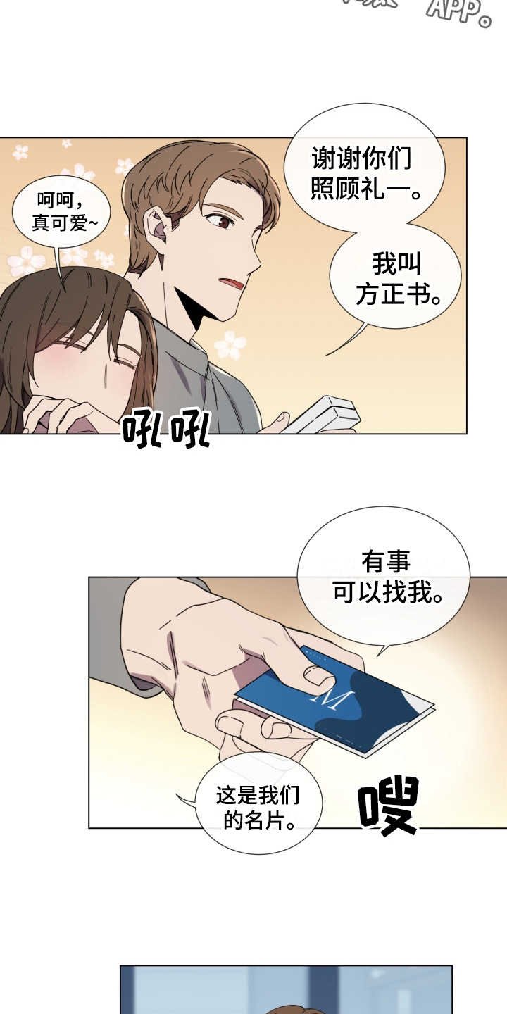 第12章：慢慢靠近